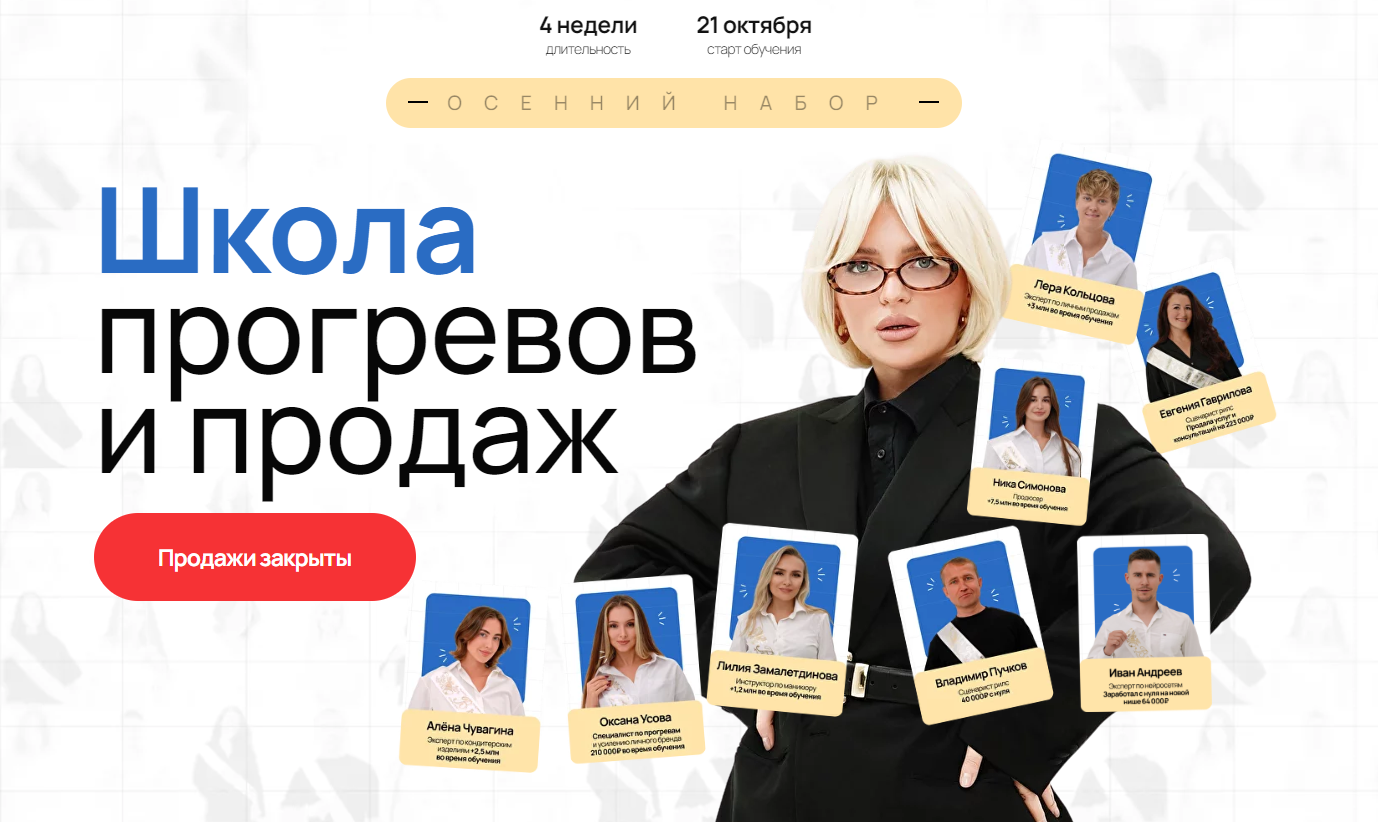 [Кристина Софи] Школа прогревов и продаж. Тариф Пр_0.png